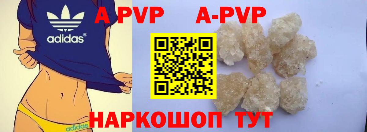 дарнет шоп  Вход с VPN  Альфа ПВП крисы CK  Менделеевск  Alpha-PVP мука 