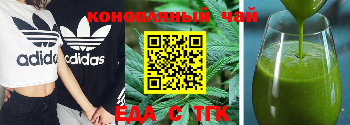 Печенье с ТГК конопля Менделеевск
