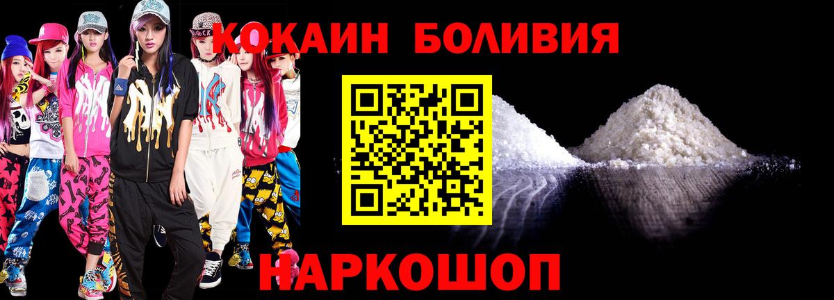 Менделеевск  Cocaine  где можно купить наркотик  Cocaine Fish Scale  Вход с VPN 