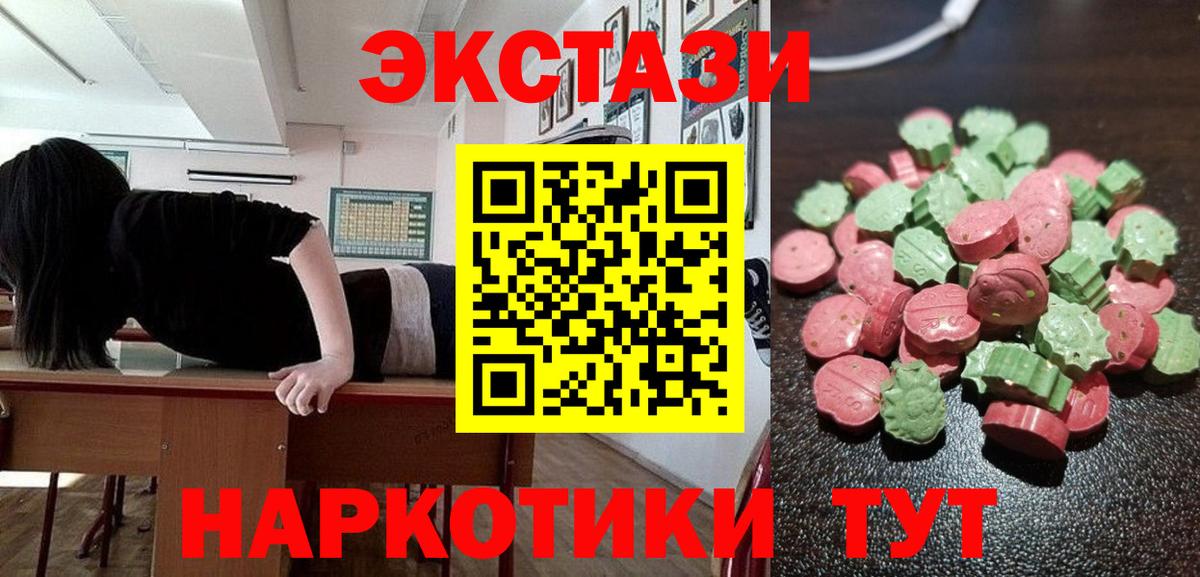 Менделеевск  Ecstasy 300 mg  Экстази Philipp Plein  Экстази  Вход с VPN 