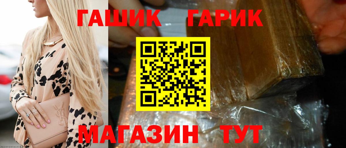 ГАШИШ хэш  ГАШ hashish  ГАШ  Вход с VPN  Менделеевск 