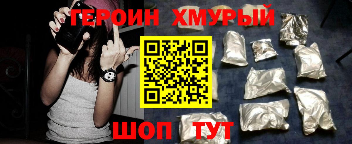 Менделеевск  ГЕРОИН  Вход с VPN  ГЕРОИН афганец 