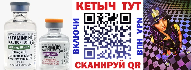Кетамин VHQ Менделеевск