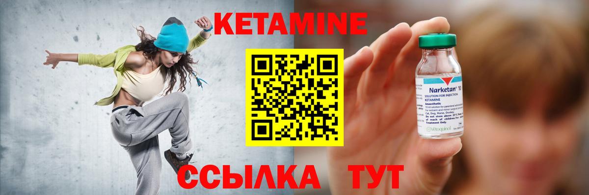Менделеевск  КЕТАМИН VHQ  КЕТАМИН VHQ  Вход с VPN 