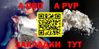 альфа пвп VHQ Ипатово