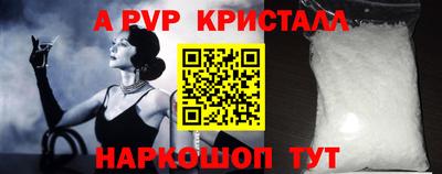 альфа пвп VHQ Ипатово