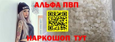альфа пвп VHQ Ипатово