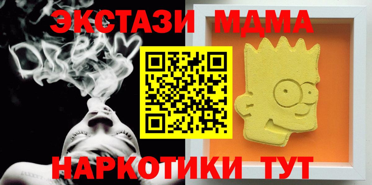 МДМА кристаллы Менделеевск