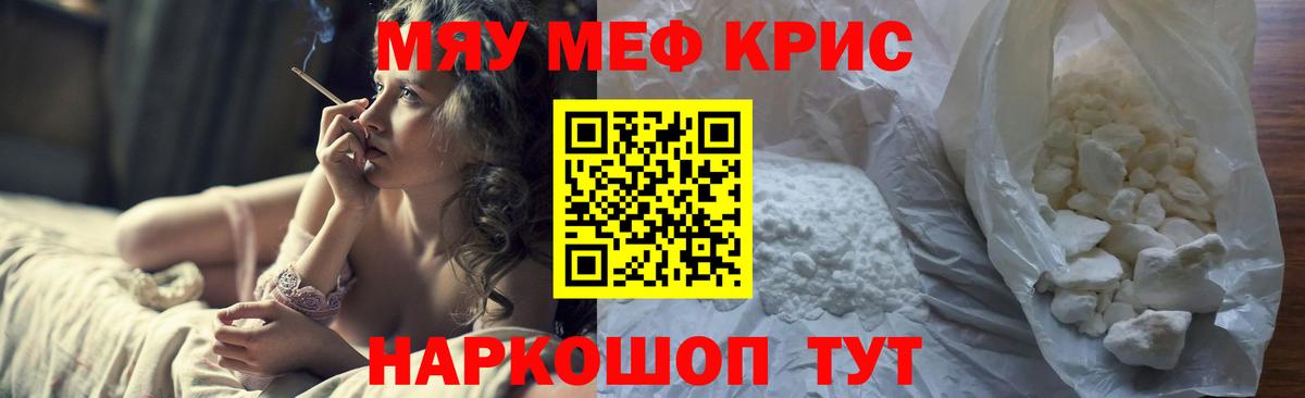 Менделеевск  Мефедрон мука  МЯУ-МЯУ VHQ  Мефедрон  Меф  Вход с VPN 
