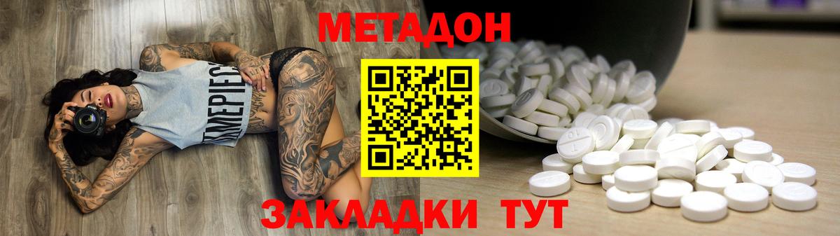 МЕТАДОН VHQ  Вход с VPN  Менделеевск 