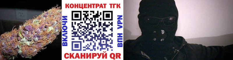 это как зайти  Менделеевск  ТГК THC oil 