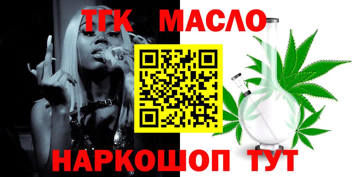 ТГК вейп с тгк Менделеевск